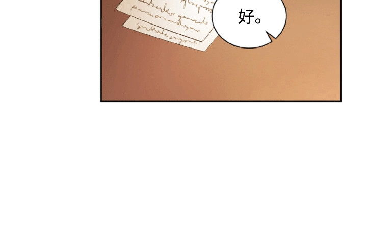 与生俱来的自信感漫画,第19章：流水无情3图