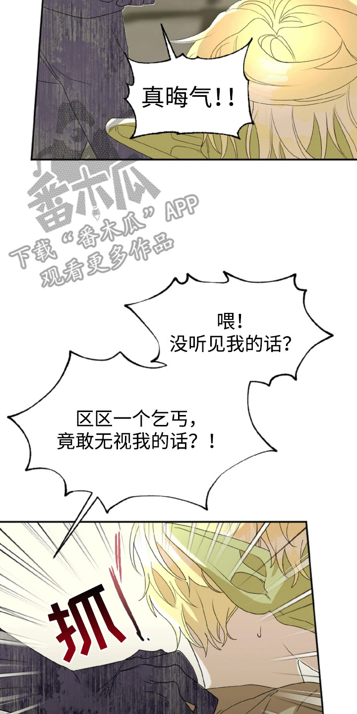 与生俱来的意思是什漫画,第7章：报恩1图