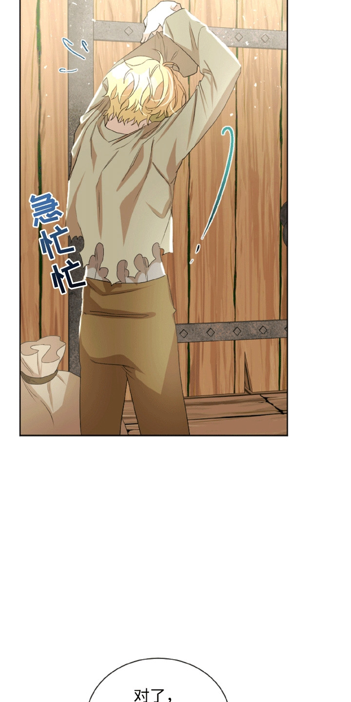 与生俱来李丽君漫画,第16章：苦衷4图