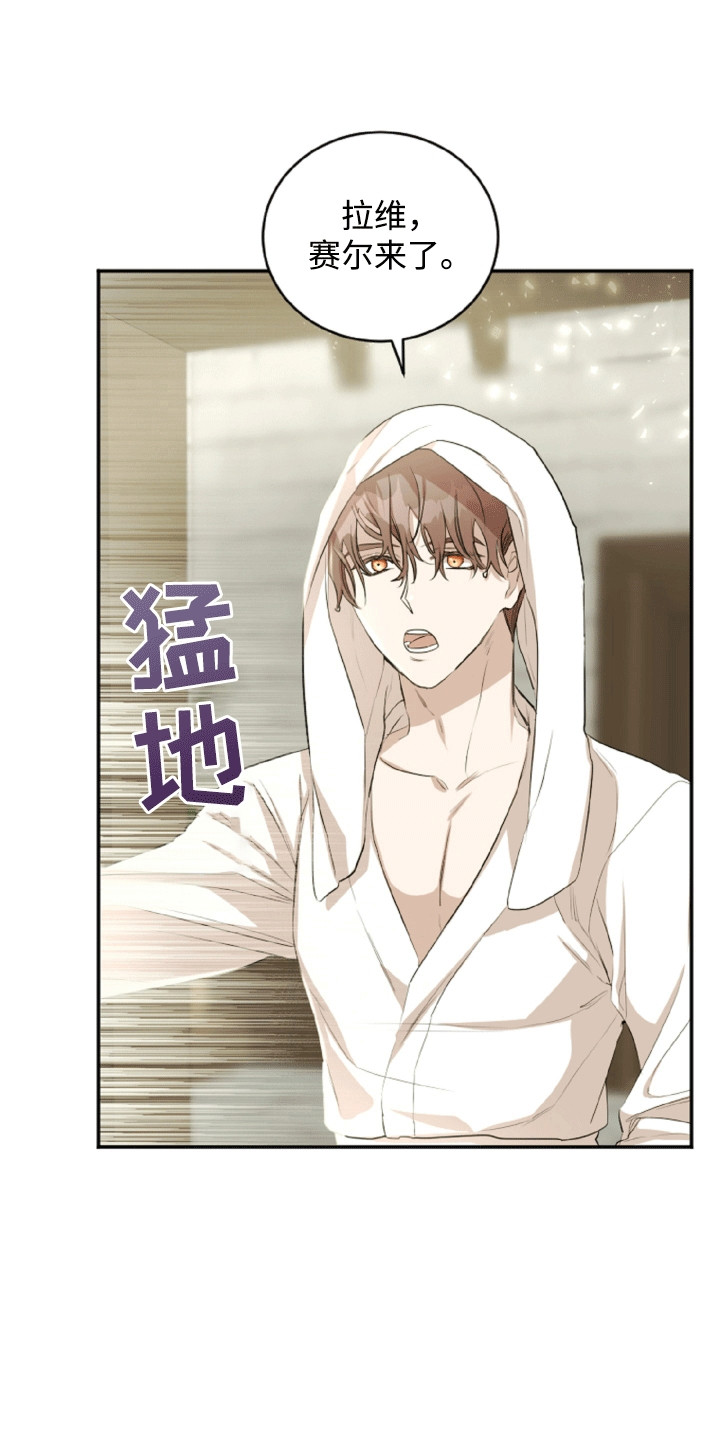 与生俱来的美漫画,第13章：新朋友1图