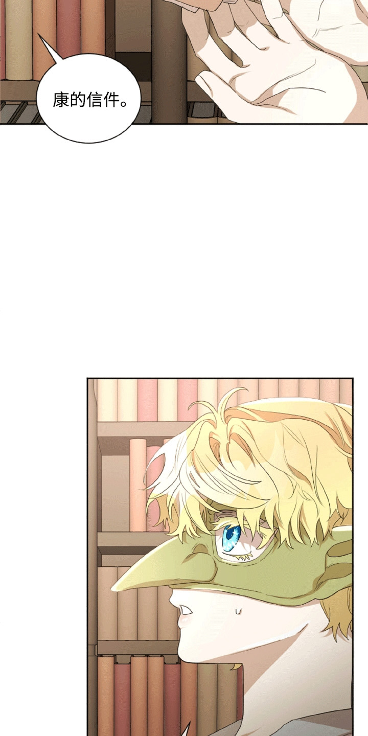 与生俱来的秘密漫画,第17章：步入正轨5图