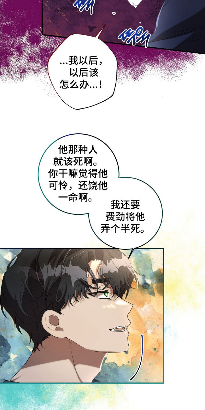 与生俱来的美漫画,第55章：服从命令2图