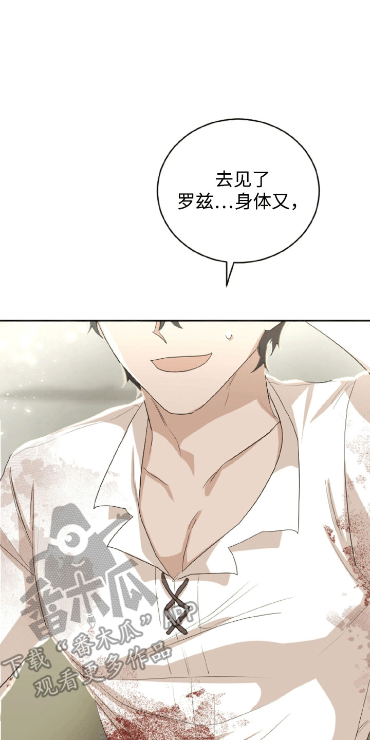 第14章：恼羞成怒的团长4