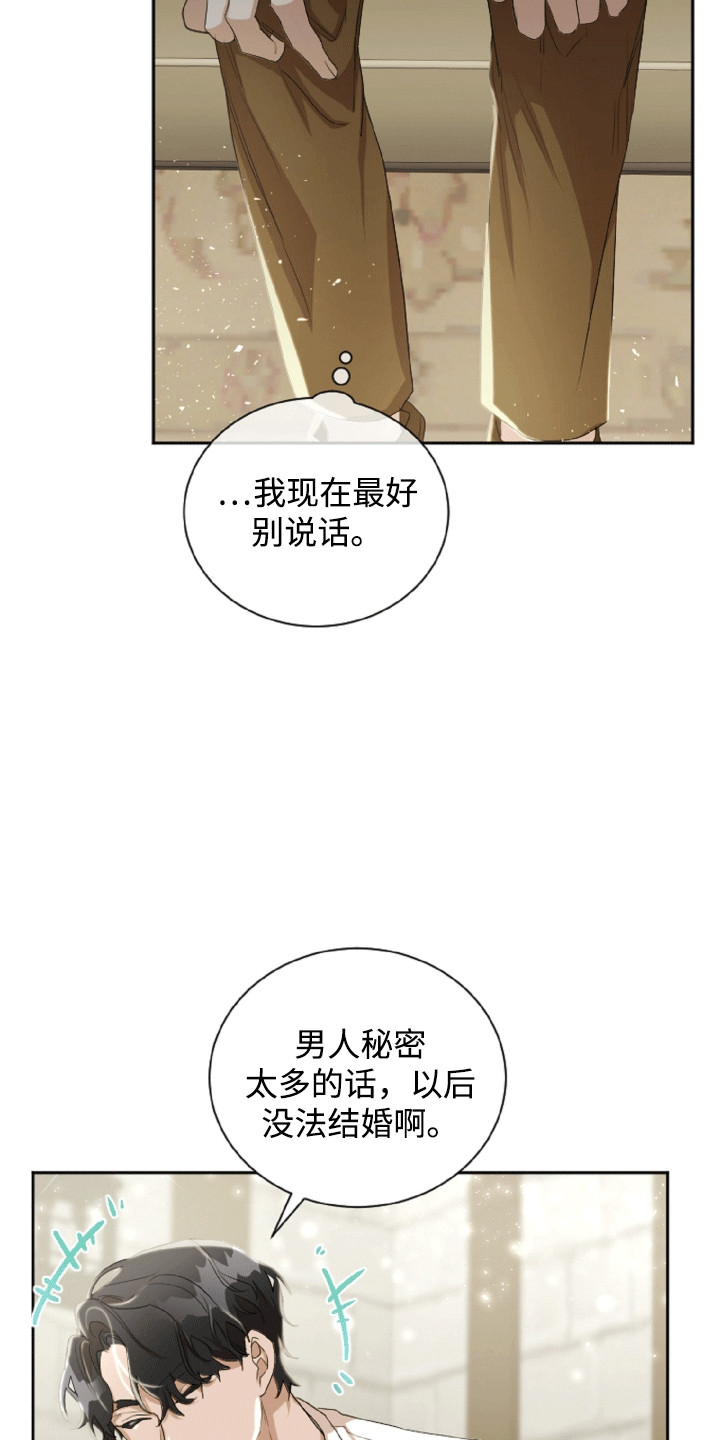 第15章：他的好意1