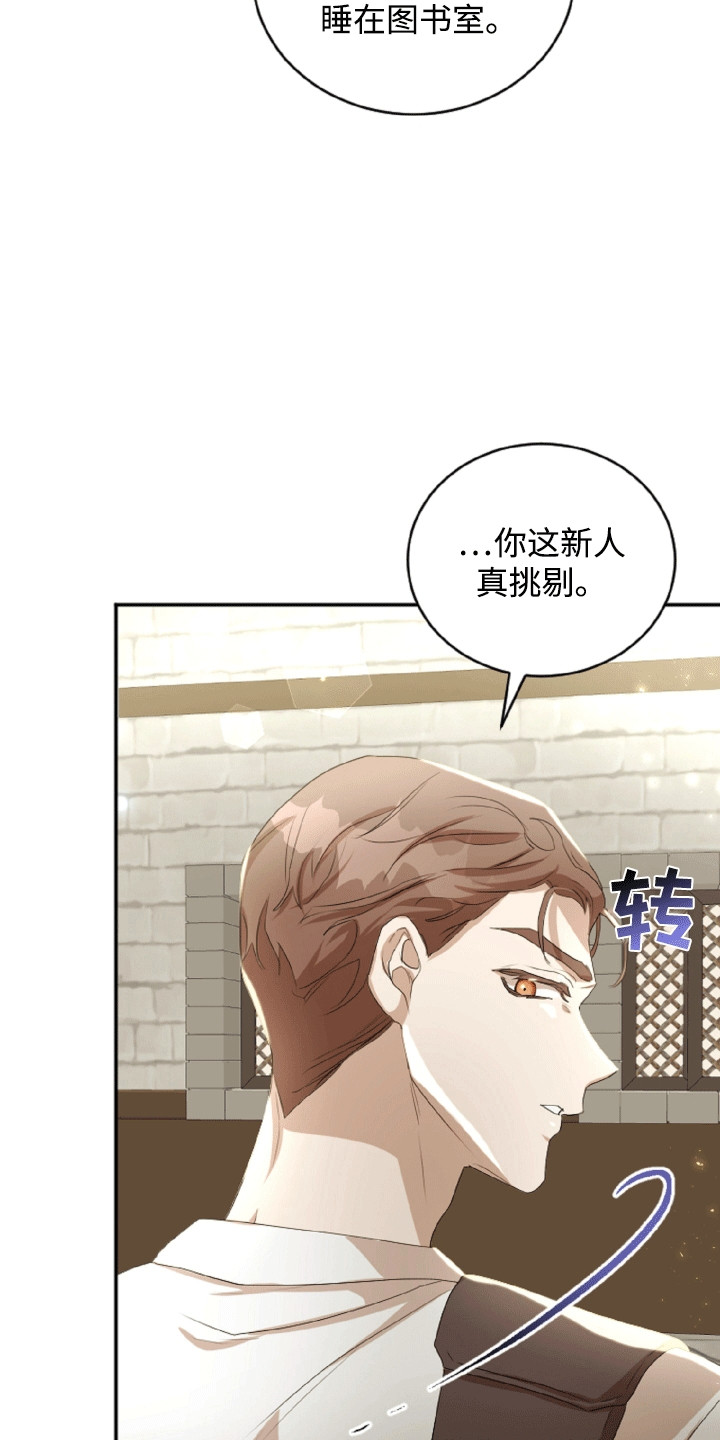 与生俱来的歌词漫画,第11章：鬼神附体3图