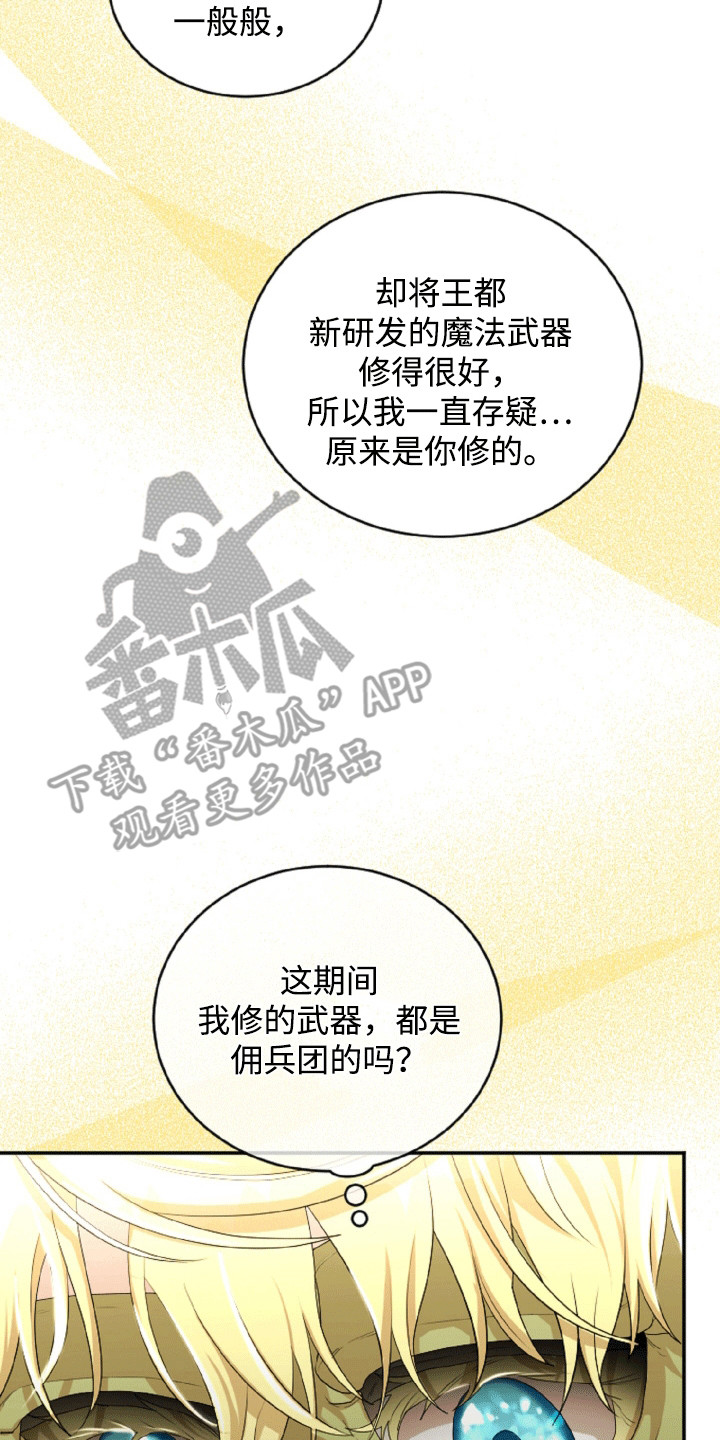 与生俱来的爱国情怀漫画,第9章：签约2图