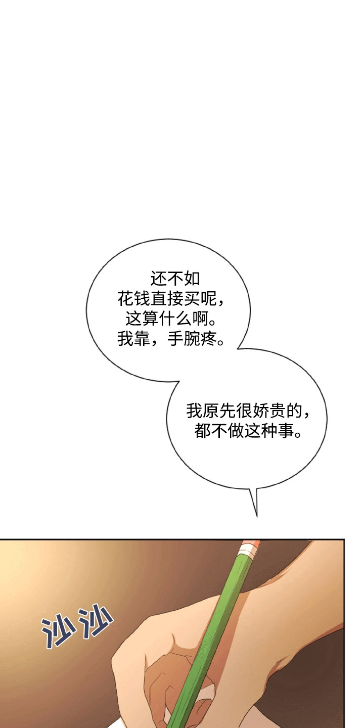 与生俱来的英文名漫画,第19章：流水无情4图