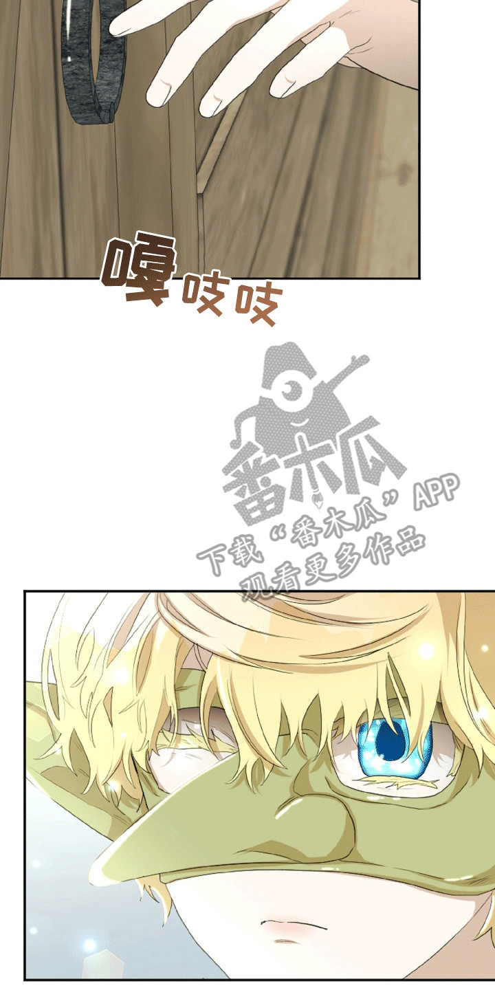 与生俱来的秘密漫画,第12章：隐藏身份2图