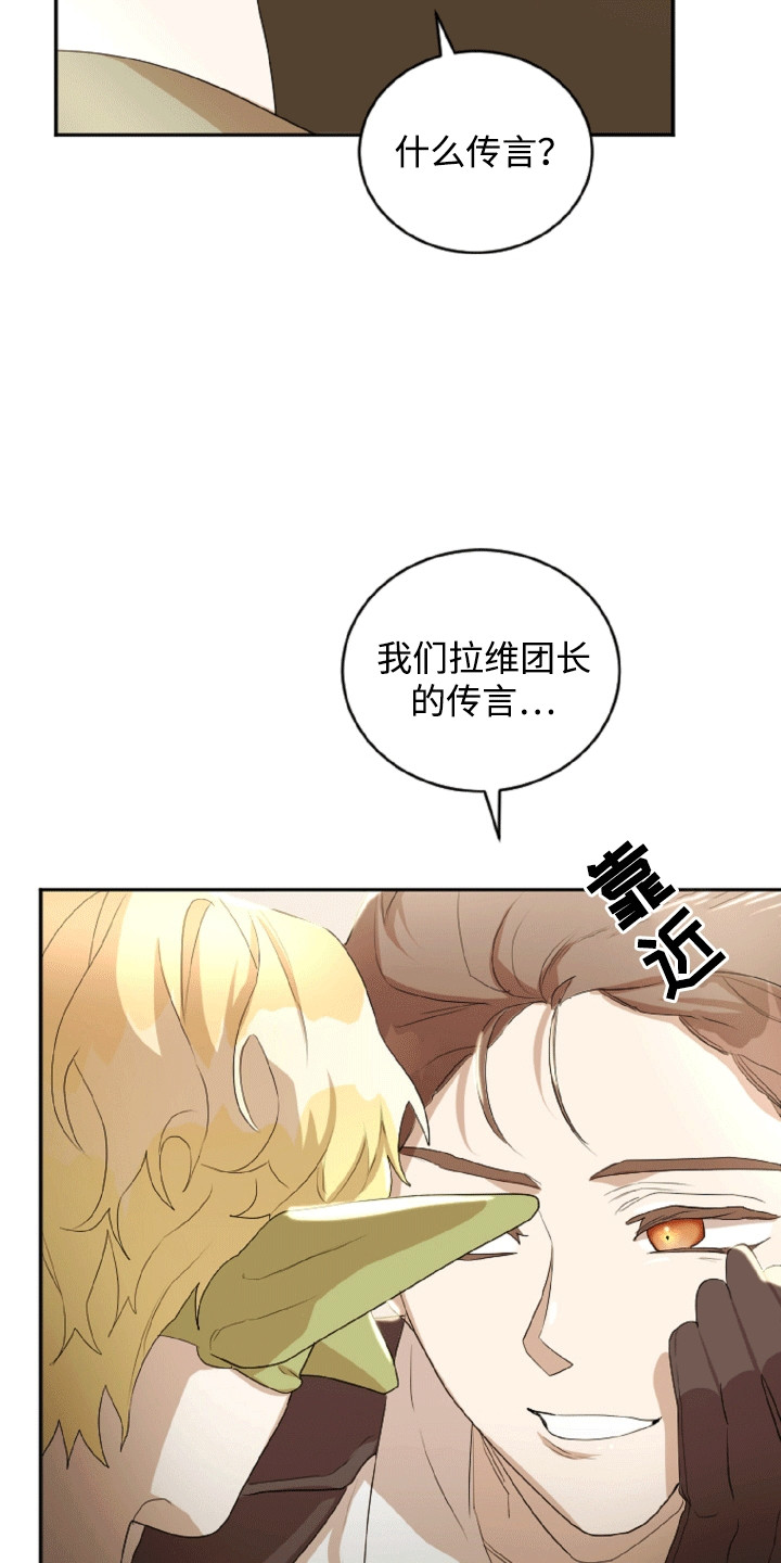 与生俱来的歌词漫画,第11章：鬼神附体4图