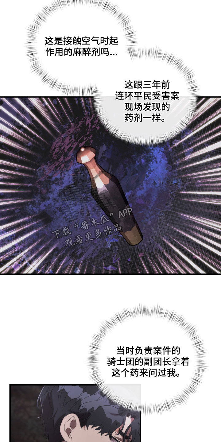 与生俱来的粤语怎么说漫画,第54章：你惹错人了5图