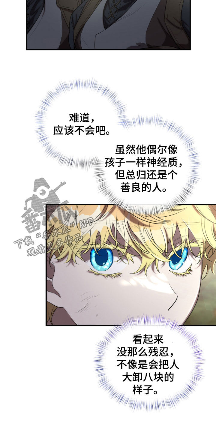 第59章：一具空壳3
