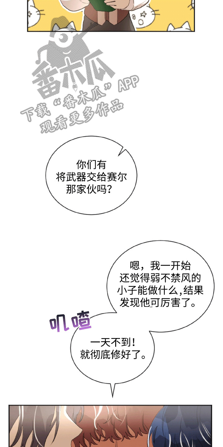 与生俱来的气场漫画,第17章：步入正轨4图