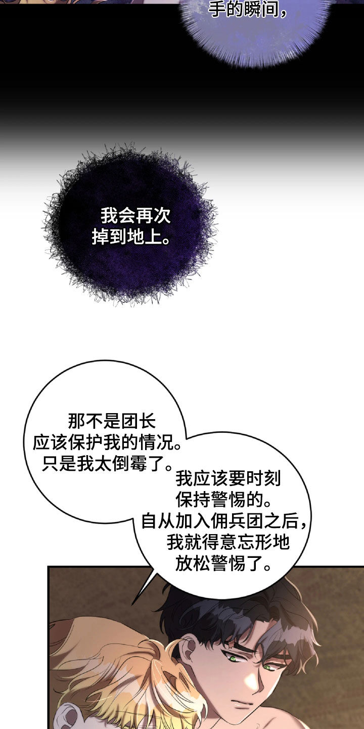 第57章：面具4