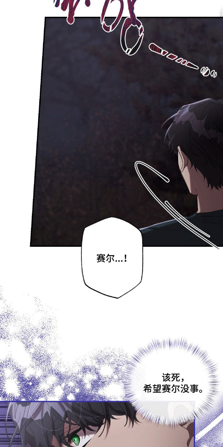 与生俱来的粤语怎么说漫画,第54章：你惹错人了3图