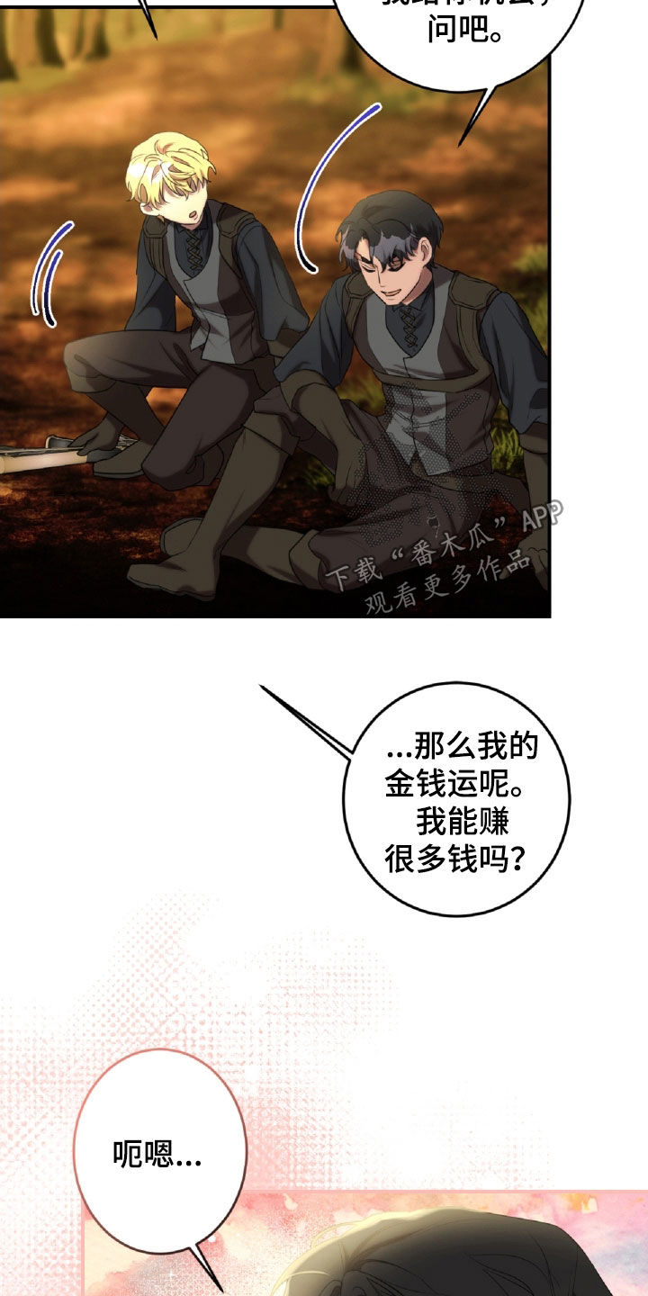 与生俱来的爱国情怀漫画,第51章：表情1图