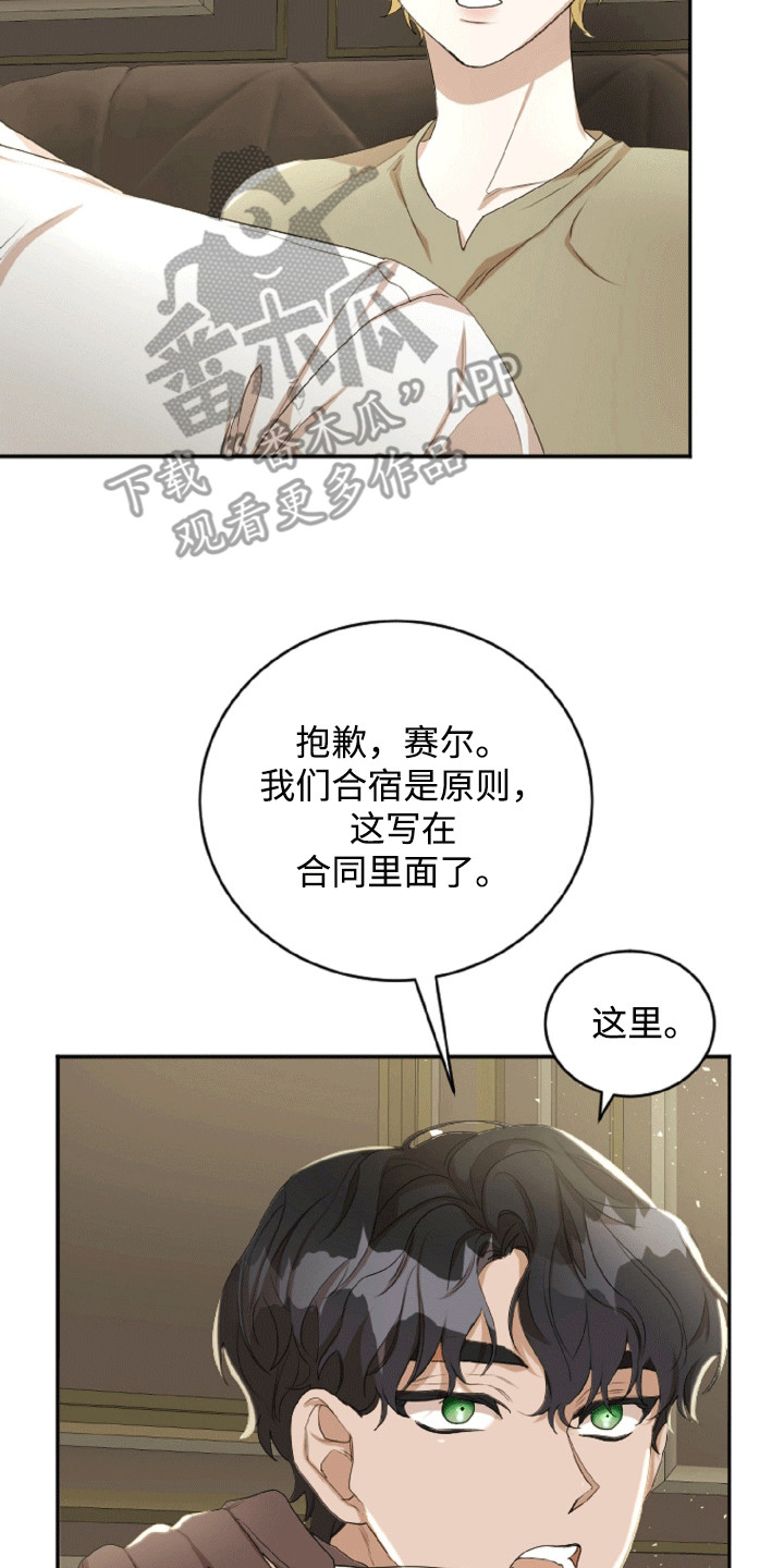 第10章：被骗了2