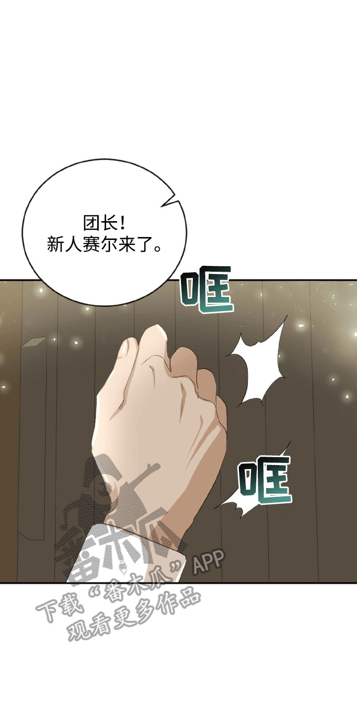 与生俱来的秘密漫画,第13章：新朋友4图