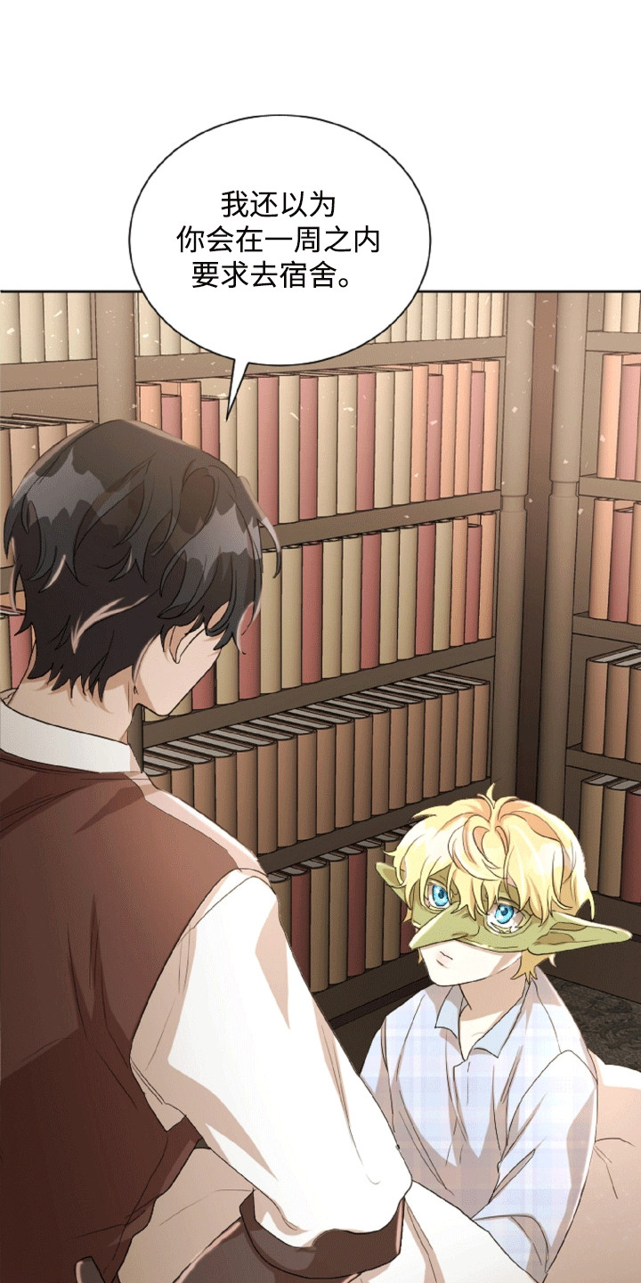 与生俱来的秘密漫画,第17章：步入正轨2图