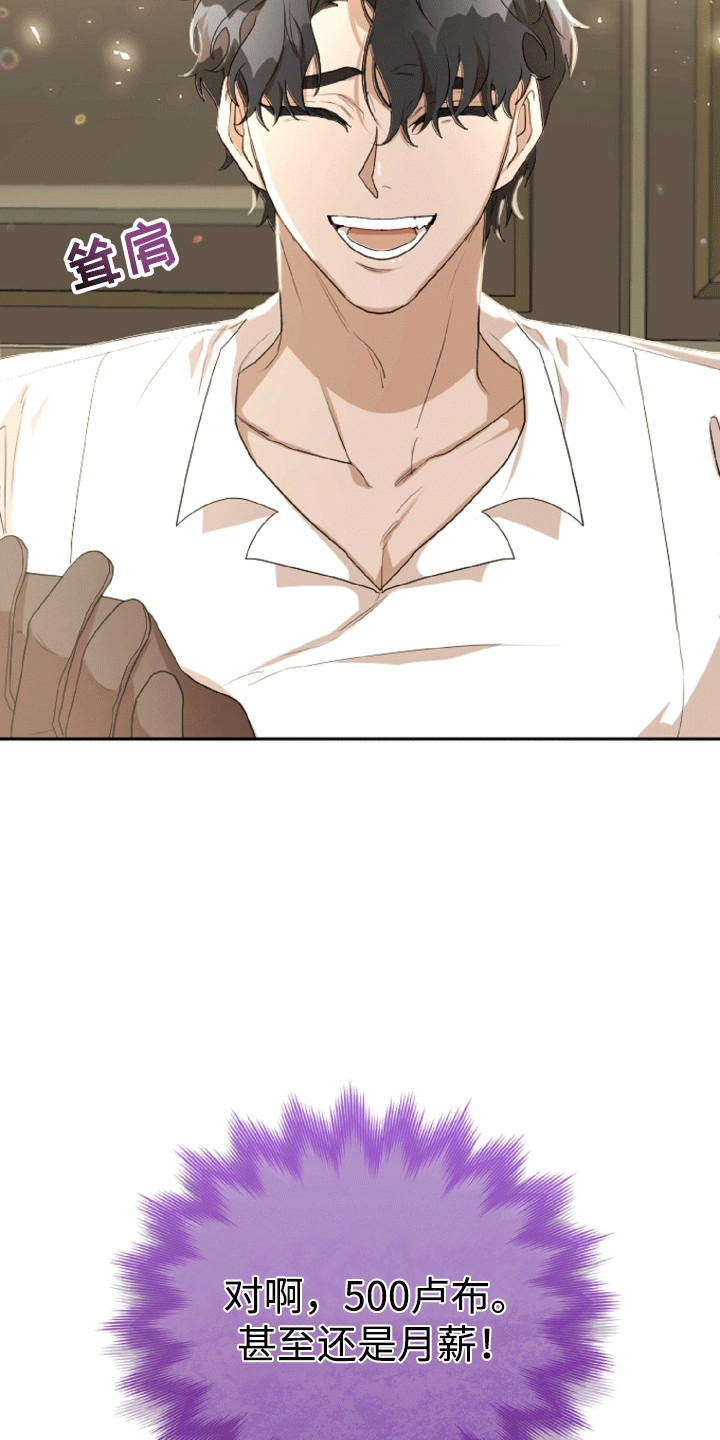 与生俱来的气质视频漫画,第9章：签约3图