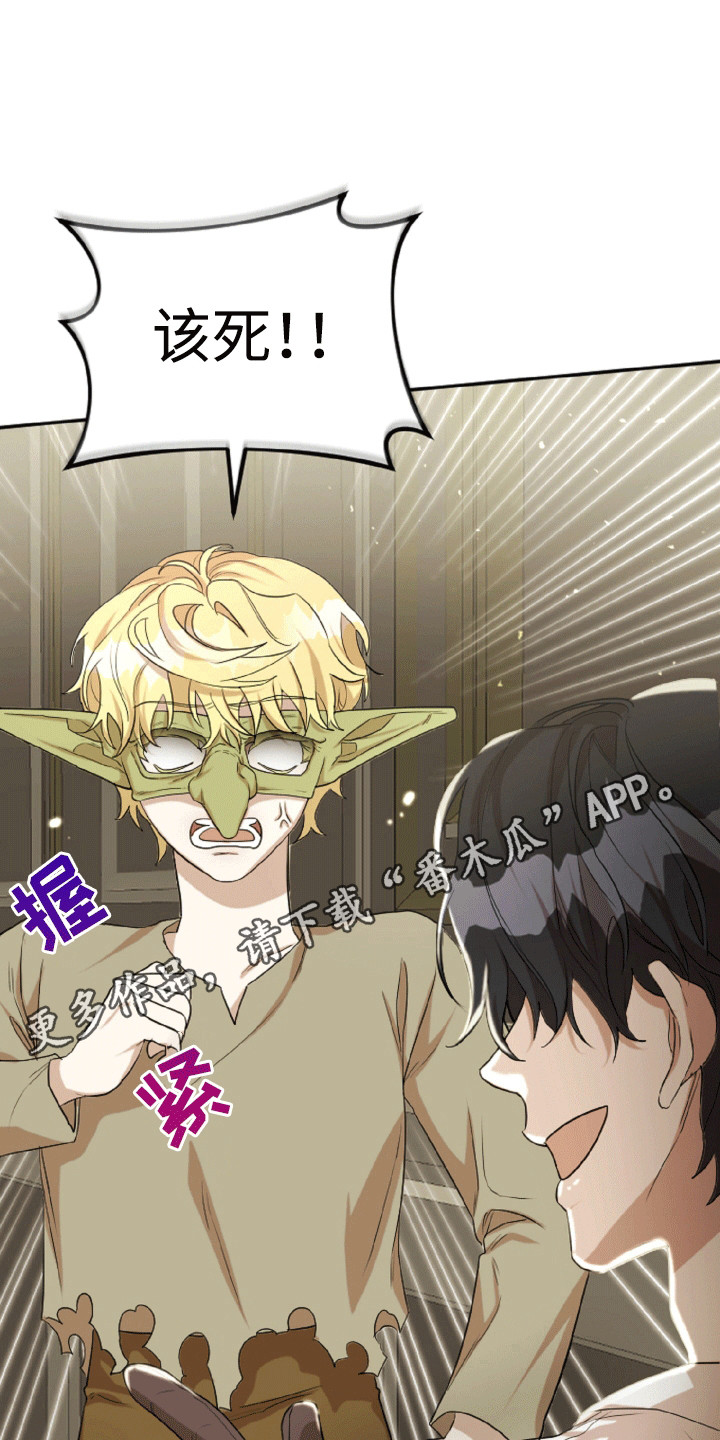 与生俱来的爱国情怀漫画,第9章：签约5图