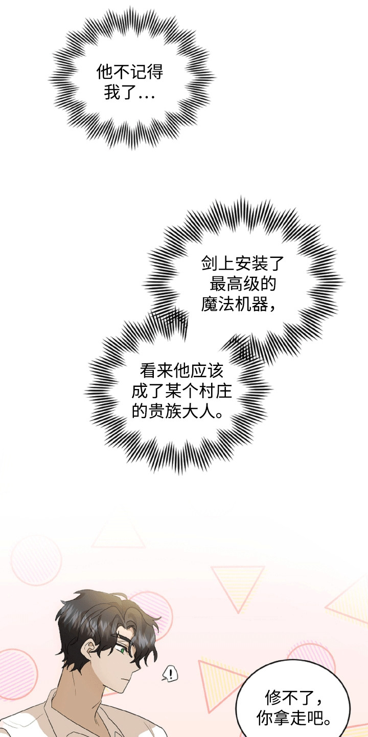 与生俱来怎么写漫画,第3章：难以拒绝5图
