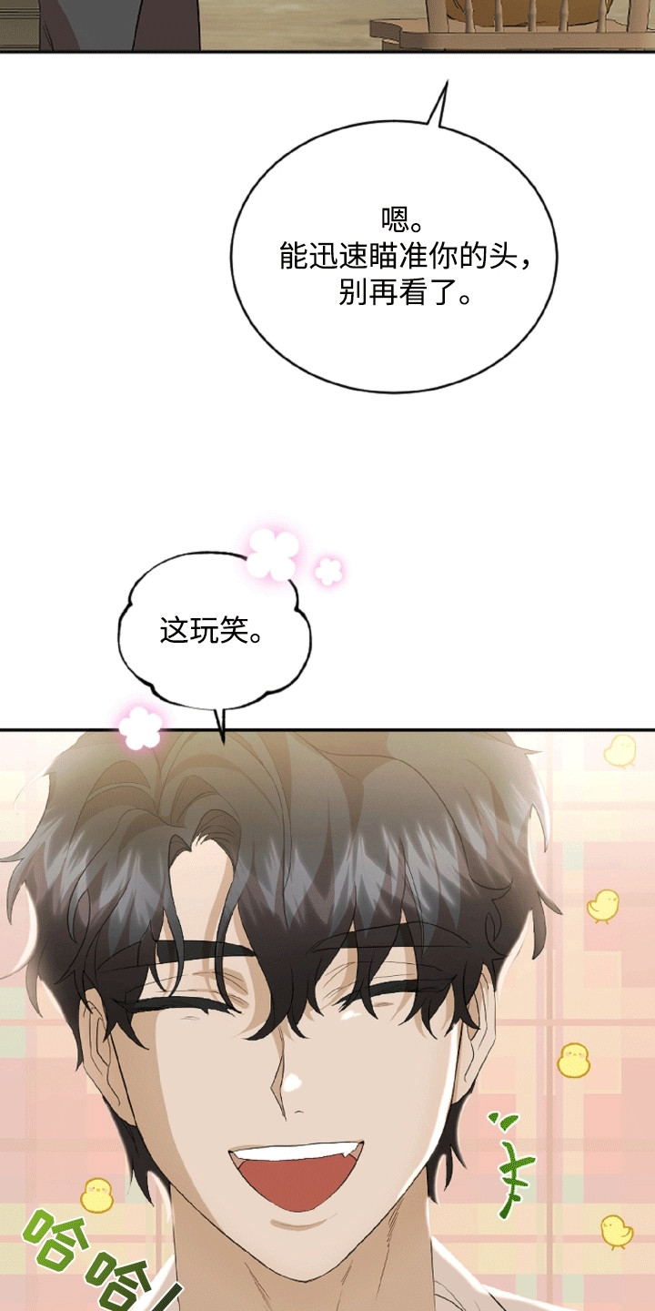 与生俱来的气场漫画,第3章：难以拒绝2图