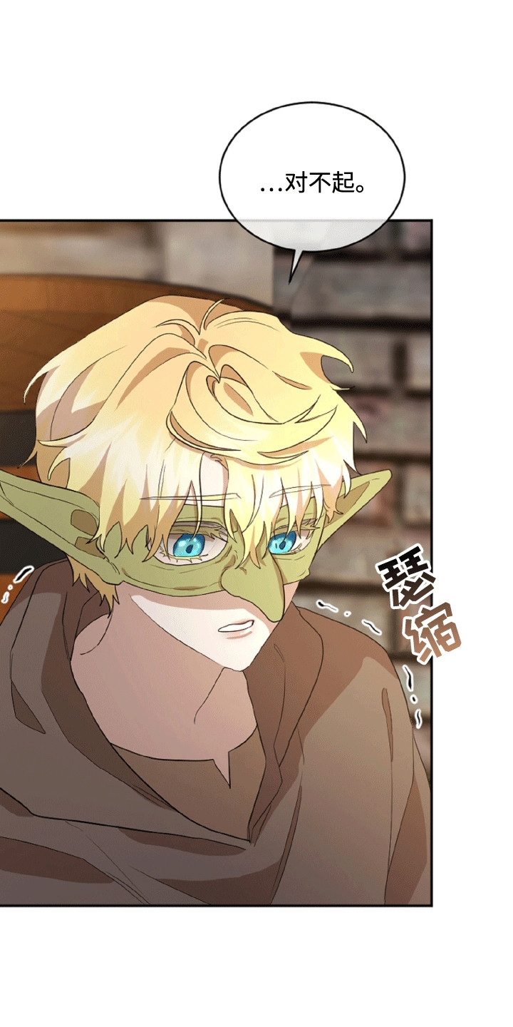 与生俱来的美漫画,第1章：阴影里的人3图