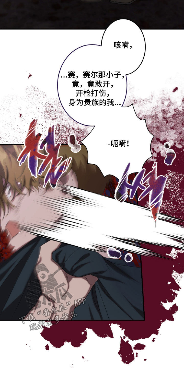 与生俱来的粤语怎么说漫画,第54章：你惹错人了4图