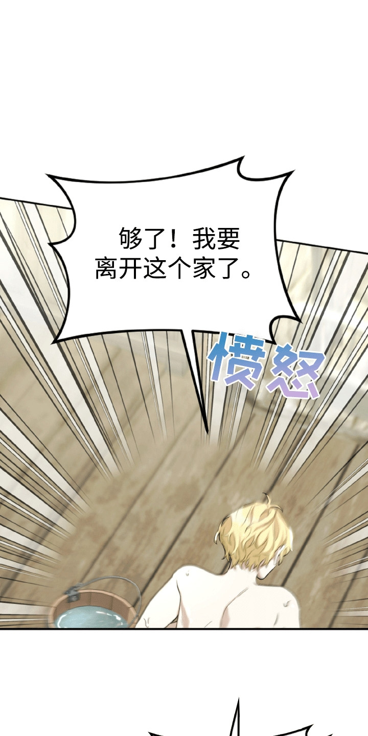 与生俱来的秘密漫画,第12章：隐藏身份5图