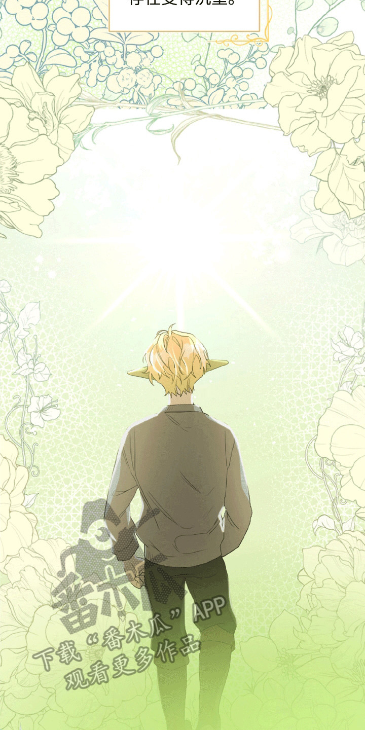 与生俱来的美漫画,第18章：揶揄2图