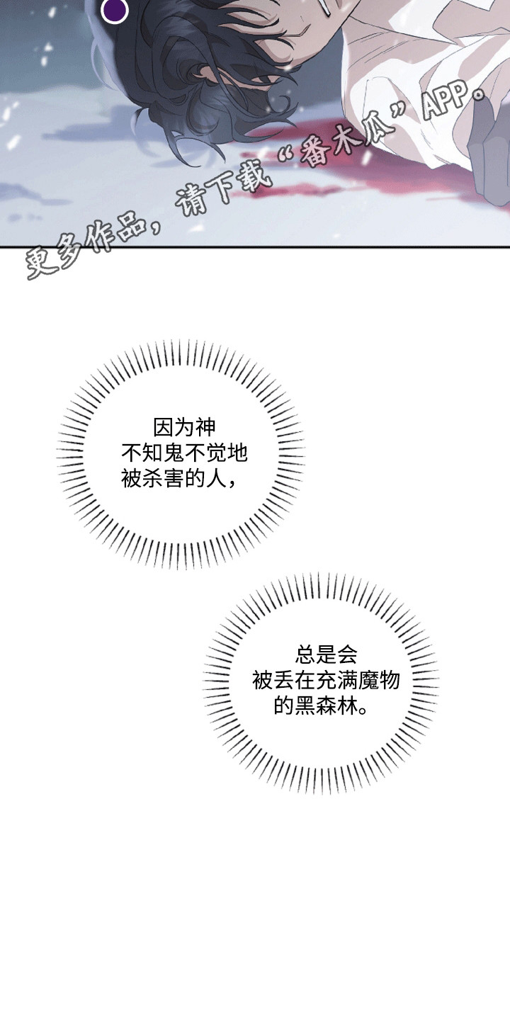 与生俱来的权利瓦尔基里漫画,第2章：受伤的人2图