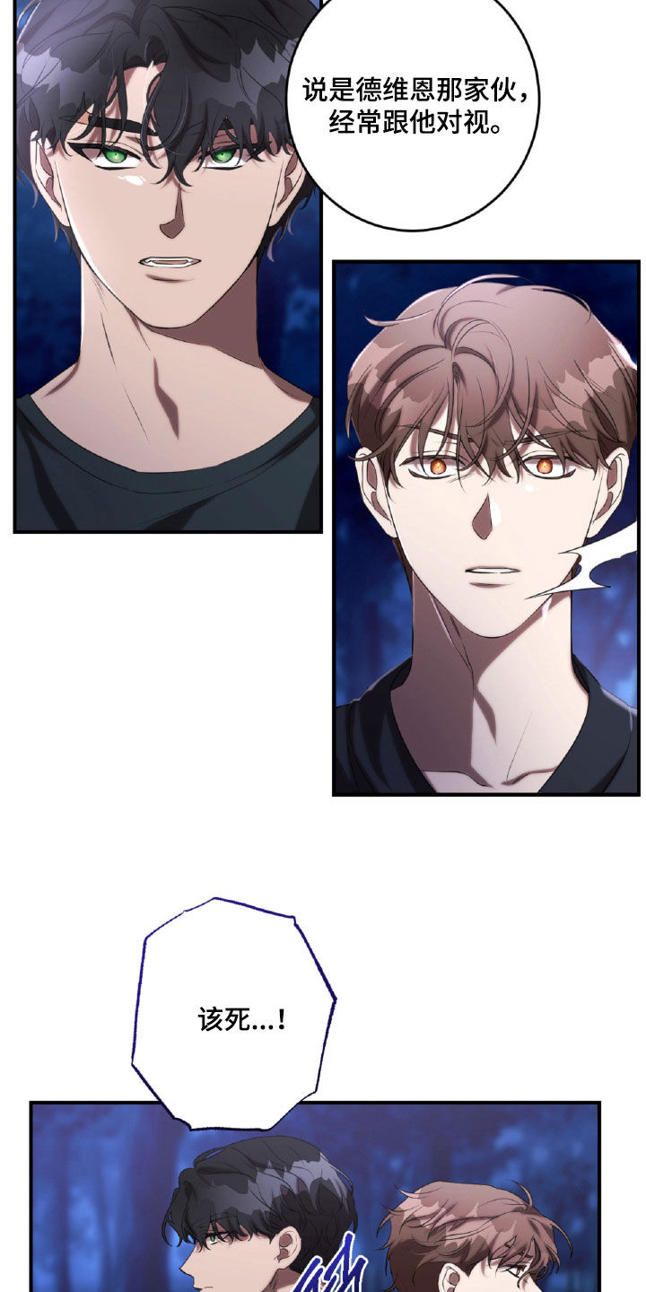 与生俱来的美漫画,第53章：打斗1图