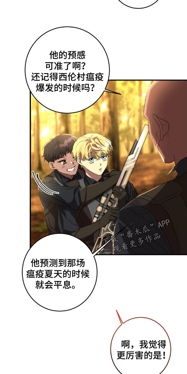 与生俱来的爱国情怀漫画,第51章：表情3图