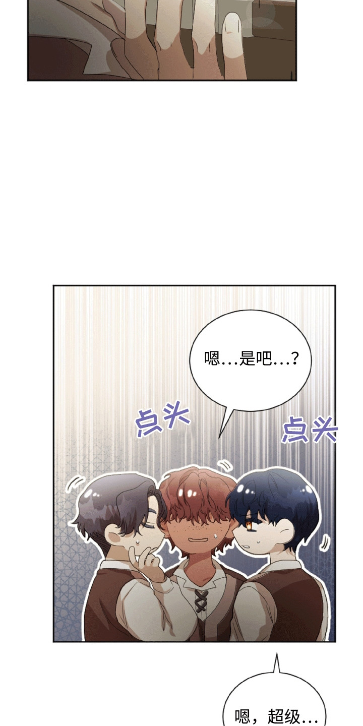 与生俱来的气场漫画,第17章：步入正轨3图