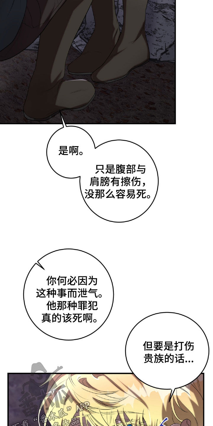 与生俱来的美漫画,第55章：服从命令5图