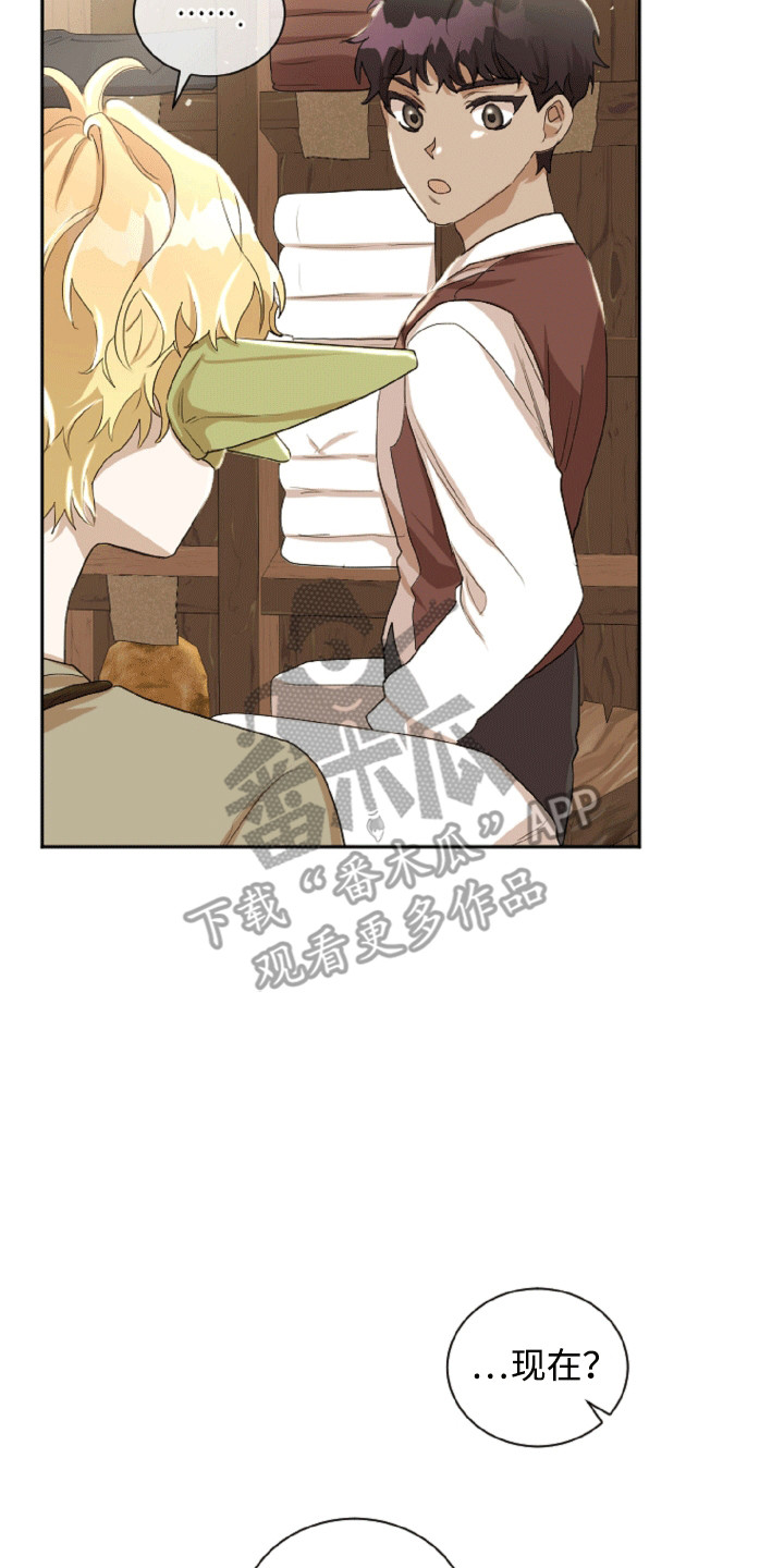 与生俱来李丽君漫画,第16章：苦衷4图