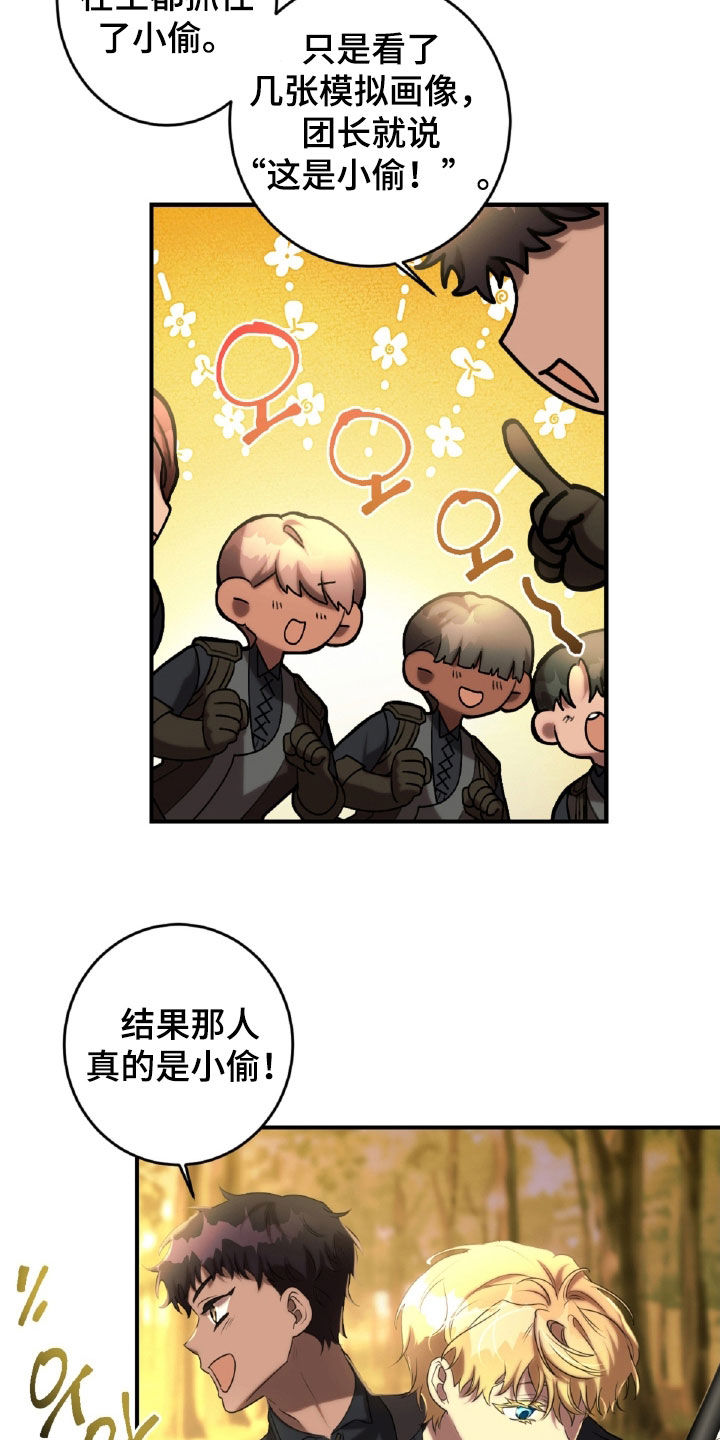 与生俱来的爱国情怀漫画,第51章：表情1图