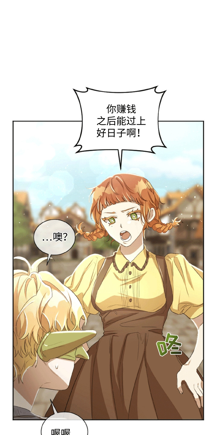 与生俱来的秘密漫画,第19章：流水无情5图