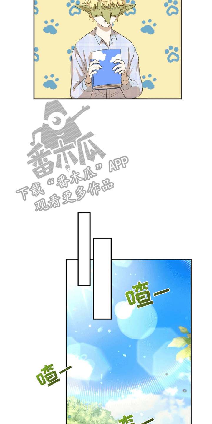 与生俱来的美漫画,第18章：揶揄5图