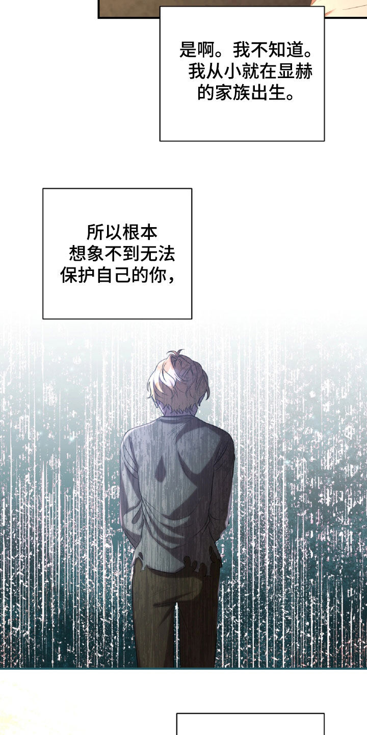 第57章：面具4