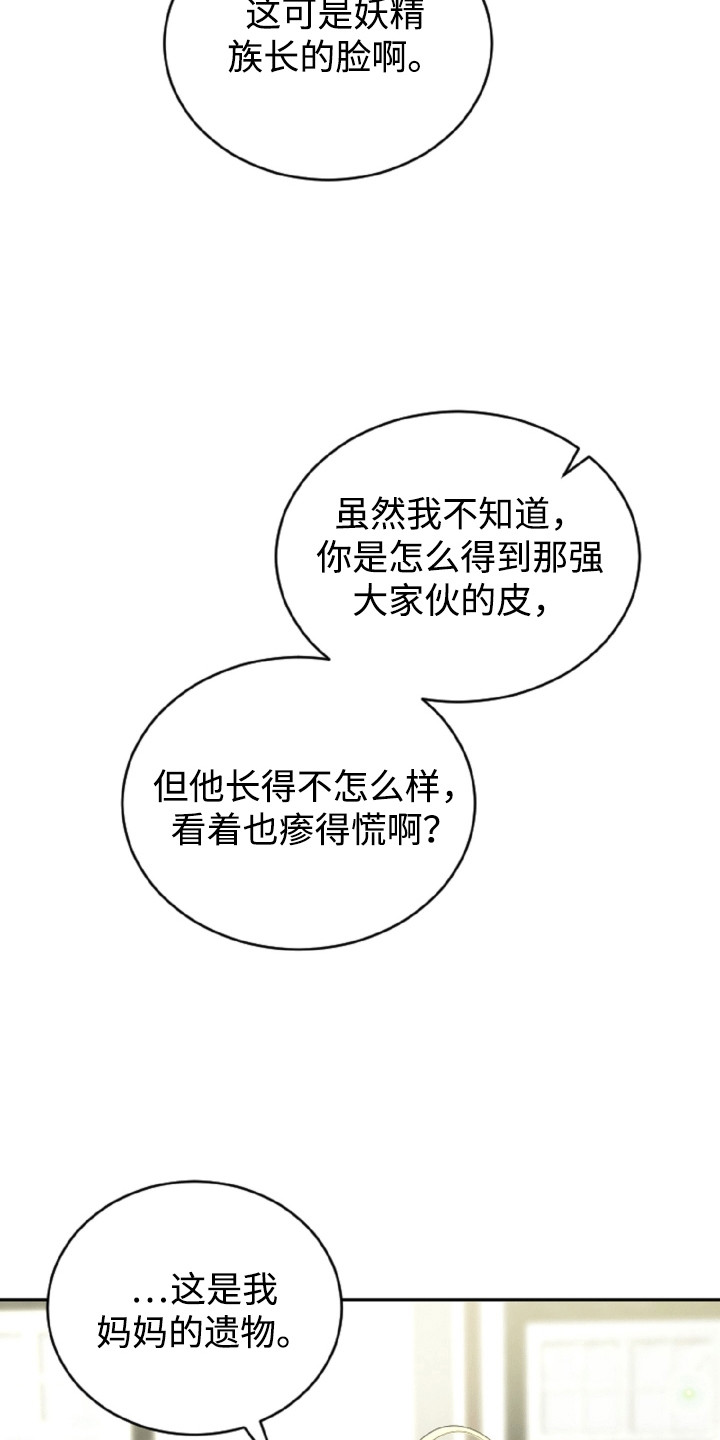 第6章：遗物2