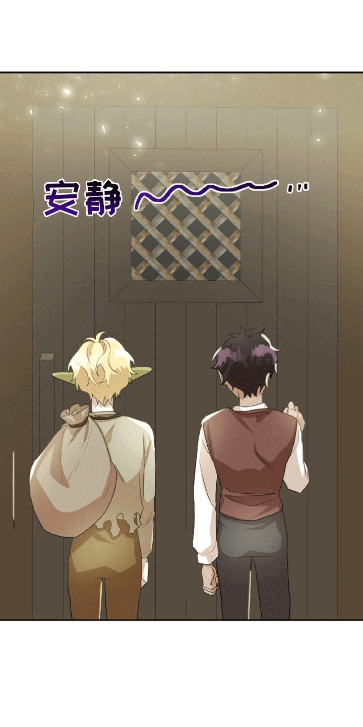 与生俱来的秘密漫画,第13章：新朋友5图