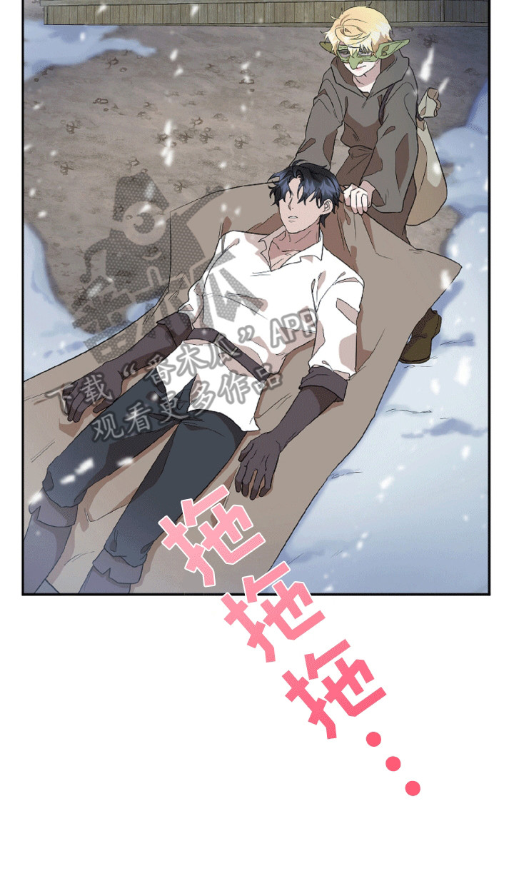 与生俱来的秘密漫画,第2章：受伤的人1图