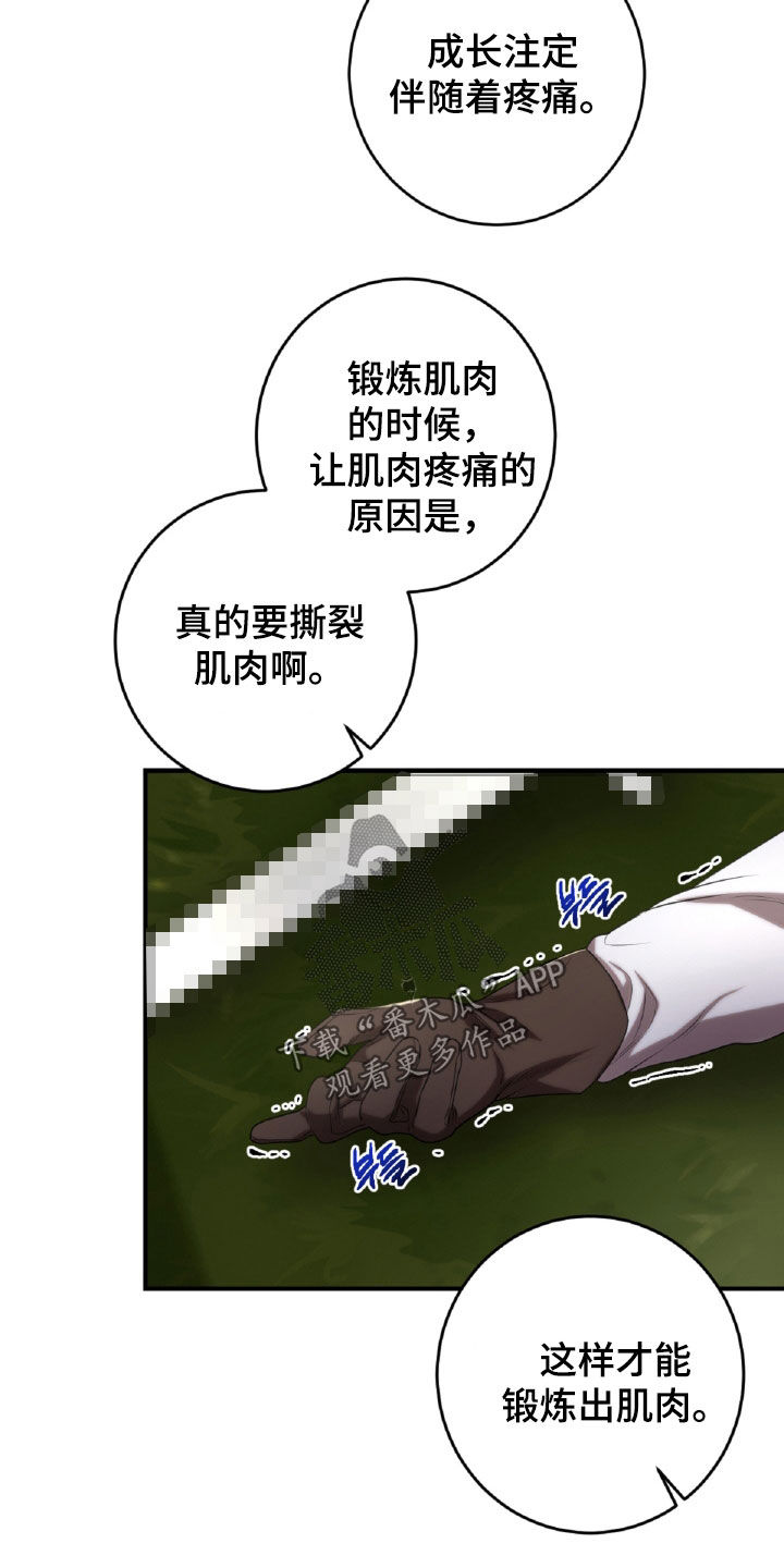 与生俱来的秘密漫画,第60章：魔鬼训练3图