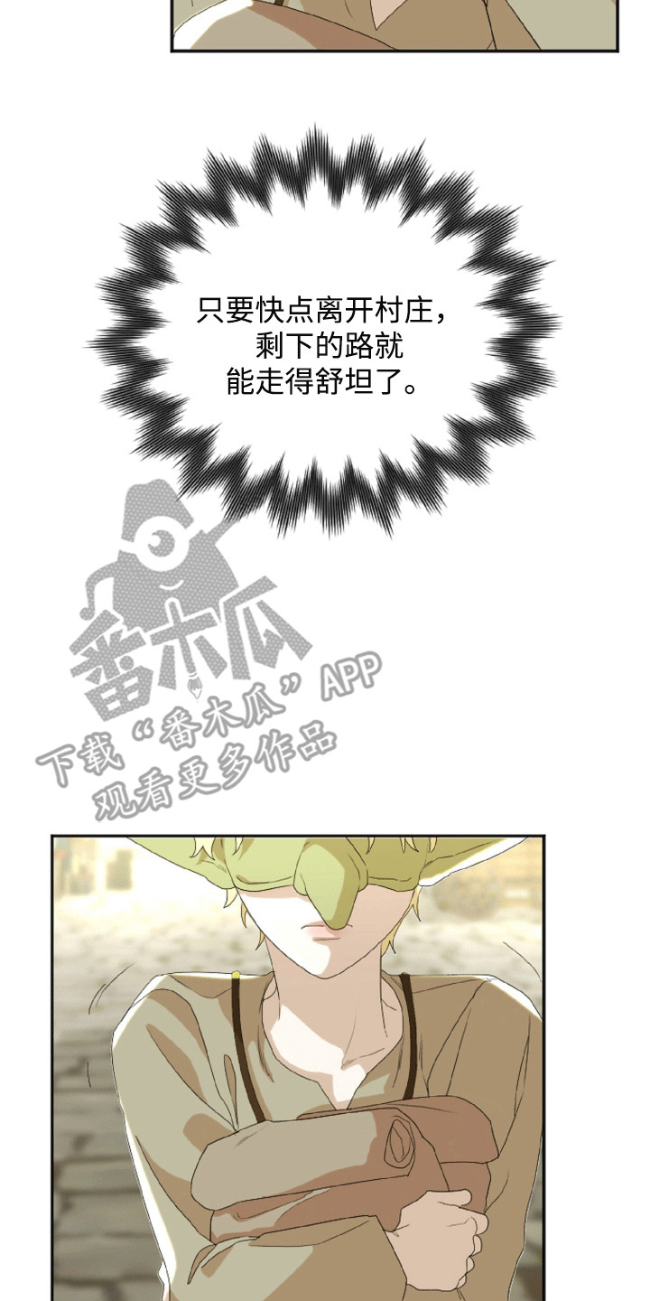 与生俱来的意思是什漫画,第7章：报恩3图