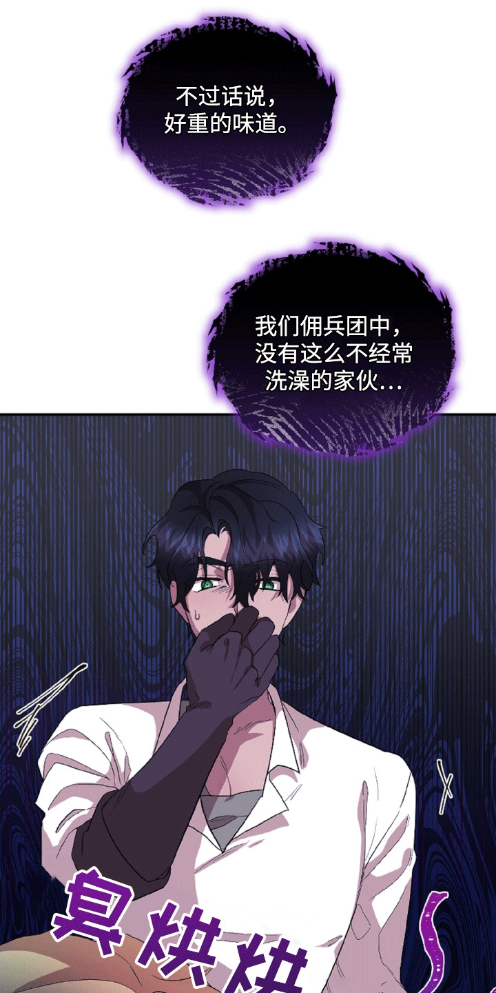 与生俱来的气场漫画,第3章：难以拒绝4图