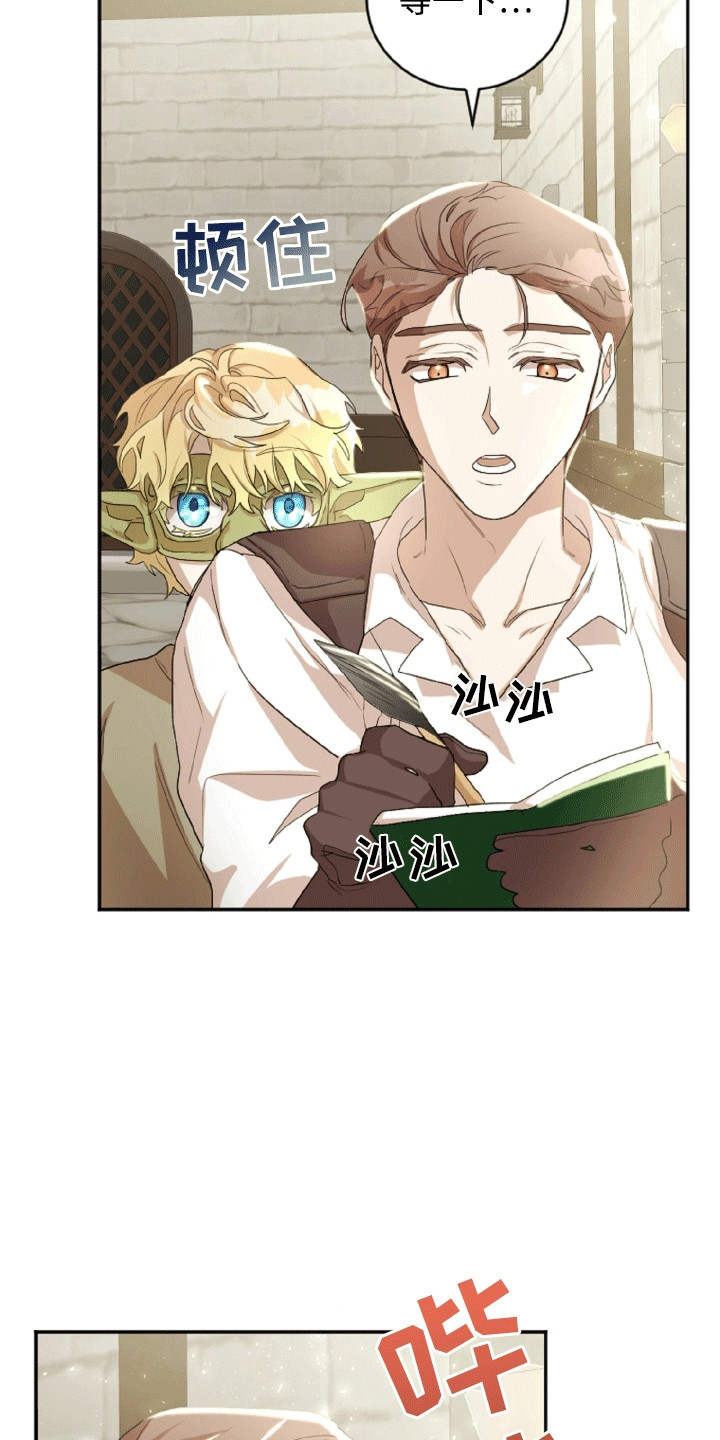 与生俱来的秘密漫画,第10章：被骗了3图