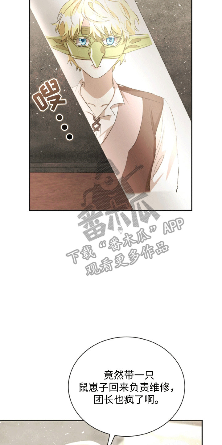 与生俱来李丽君漫画,第16章：苦衷1图