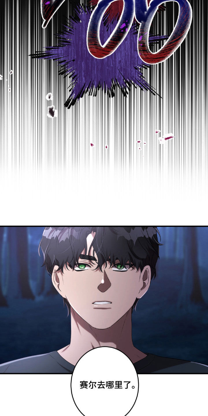 与生俱来的美漫画,第53章：打斗4图