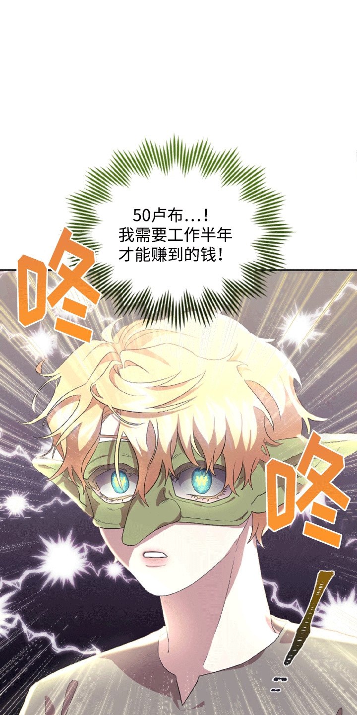 与生俱来怎么写漫画,第3章：难以拒绝3图